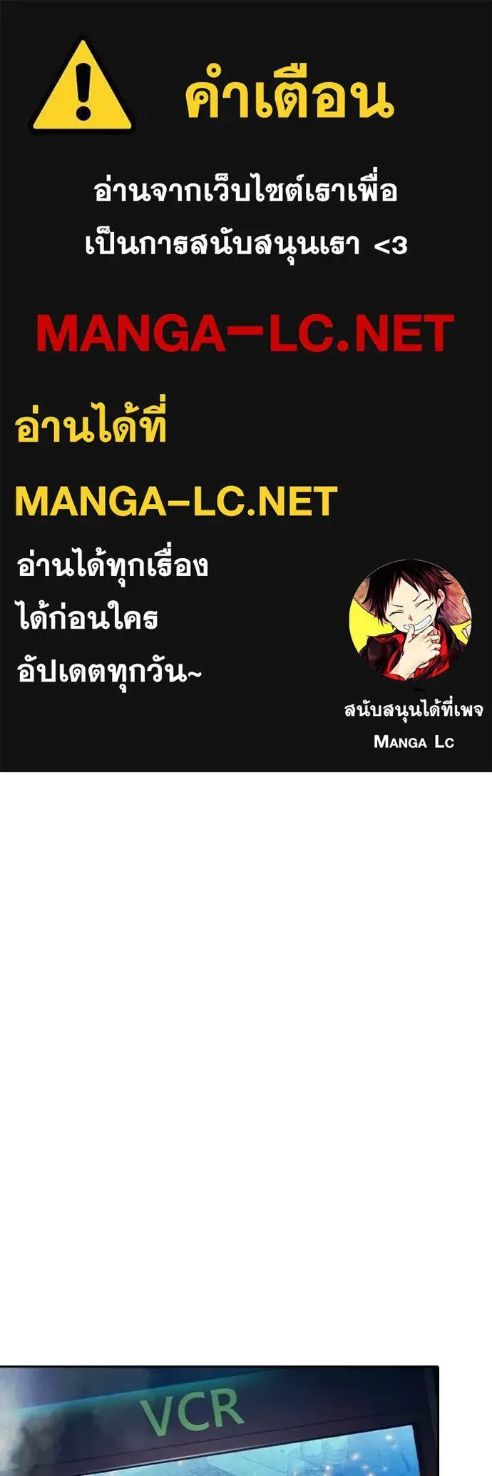 Juvenile Prison เยาวชนคนคุก ตอนที่ 87 หน้า 1