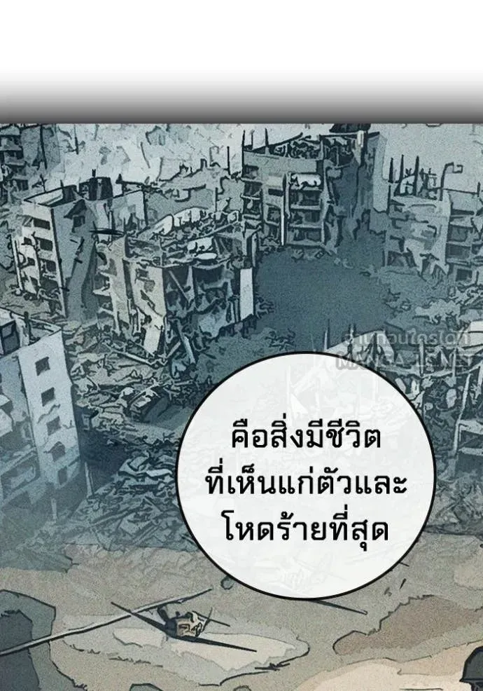Juvenile Prison เยาวชนคนคุก ตอนที่ 87 หน้า 100