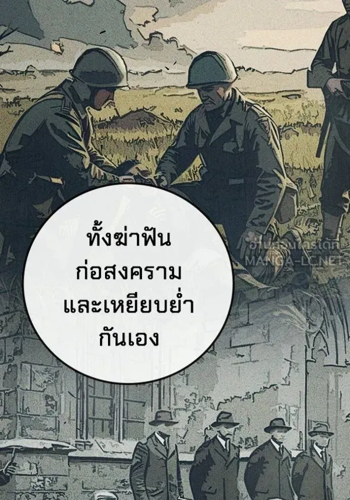 Juvenile Prison เยาวชนคนคุก ตอนที่ 87 หน้า 101