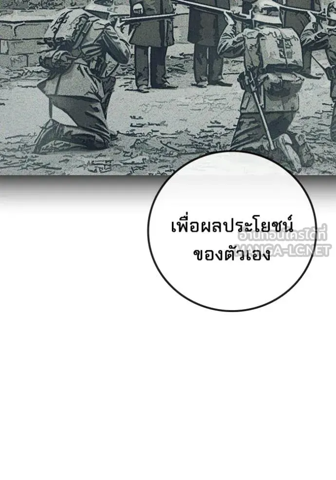 Juvenile Prison เยาวชนคนคุก ตอนที่ 87 หน้า 102