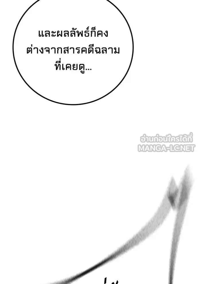 Juvenile Prison เยาวชนคนคุก ตอนที่ 87 หน้า 104
