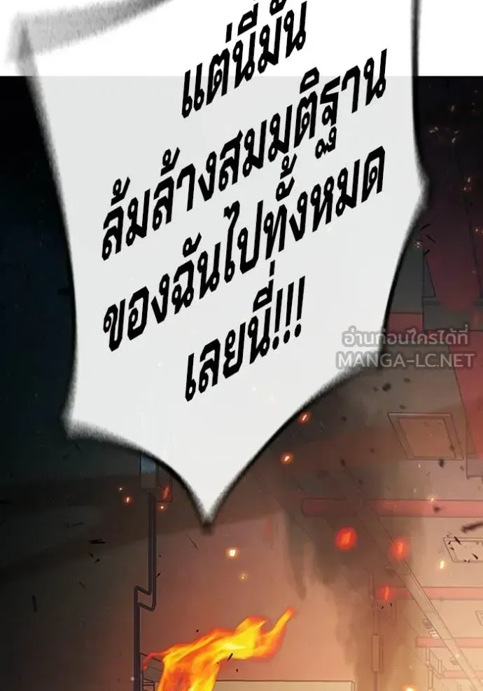 Juvenile Prison เยาวชนคนคุก ตอนที่ 87 หน้า 105