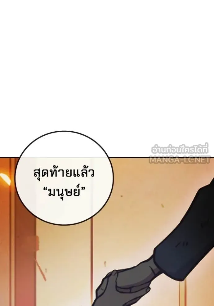 Juvenile Prison เยาวชนคนคุก ตอนที่ 87 หน้า 107