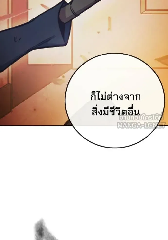 Juvenile Prison เยาวชนคนคุก ตอนที่ 87 หน้า 108