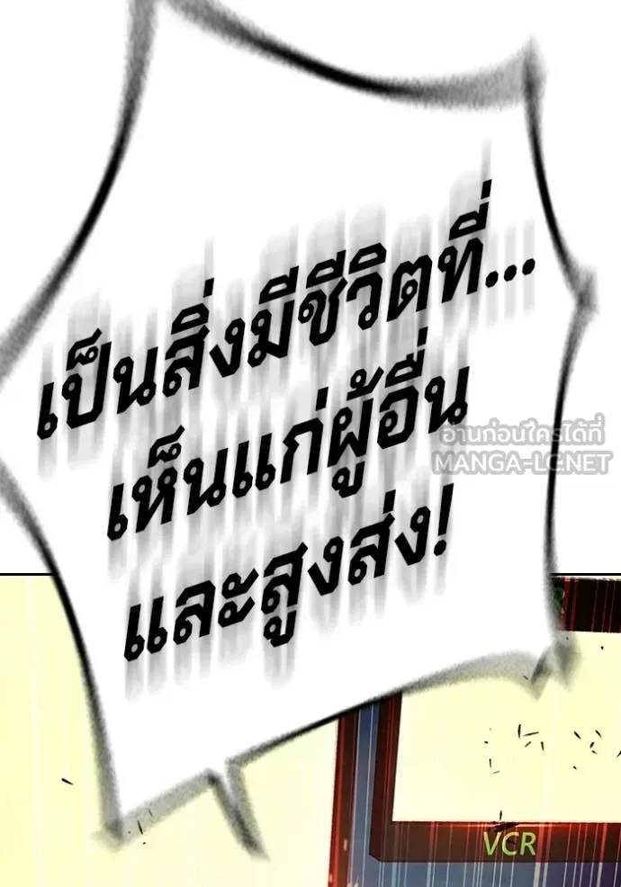 Juvenile Prison เยาวชนคนคุก ตอนที่ 87 หน้า 109