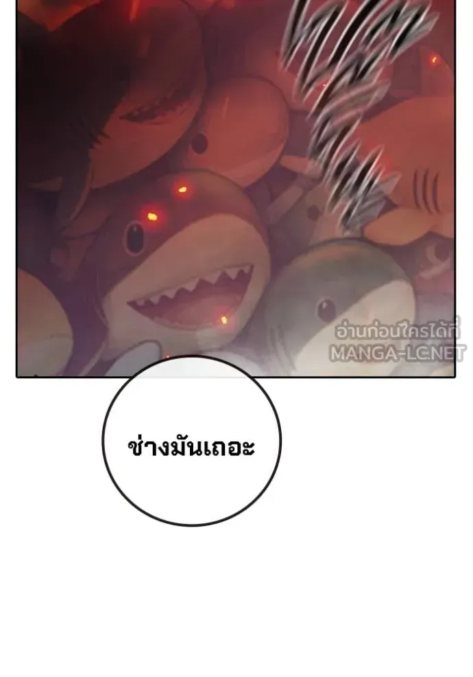 Juvenile Prison เยาวชนคนคุก ตอนที่ 87 หน้า 122