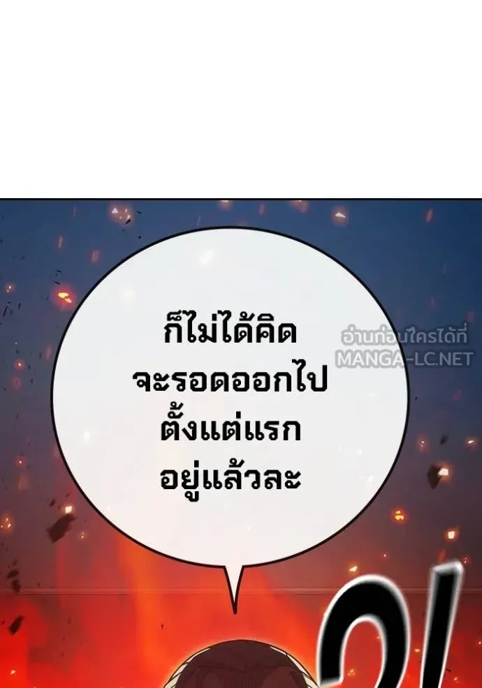 Juvenile Prison เยาวชนคนคุก ตอนที่ 87 หน้า 123