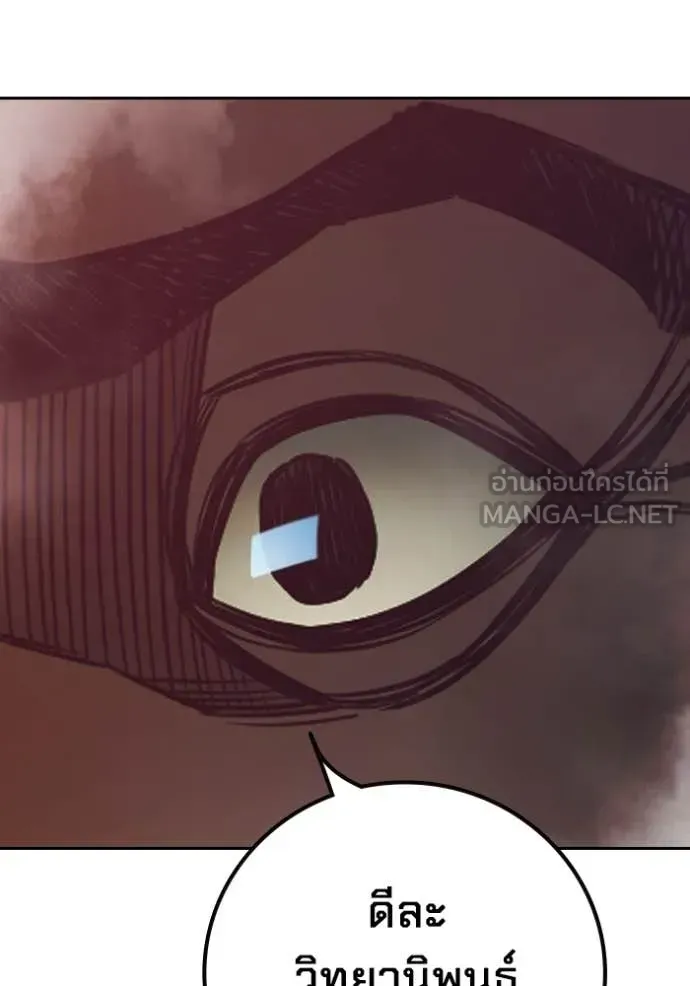 Juvenile Prison เยาวชนคนคุก ตอนที่ 87 หน้า 128