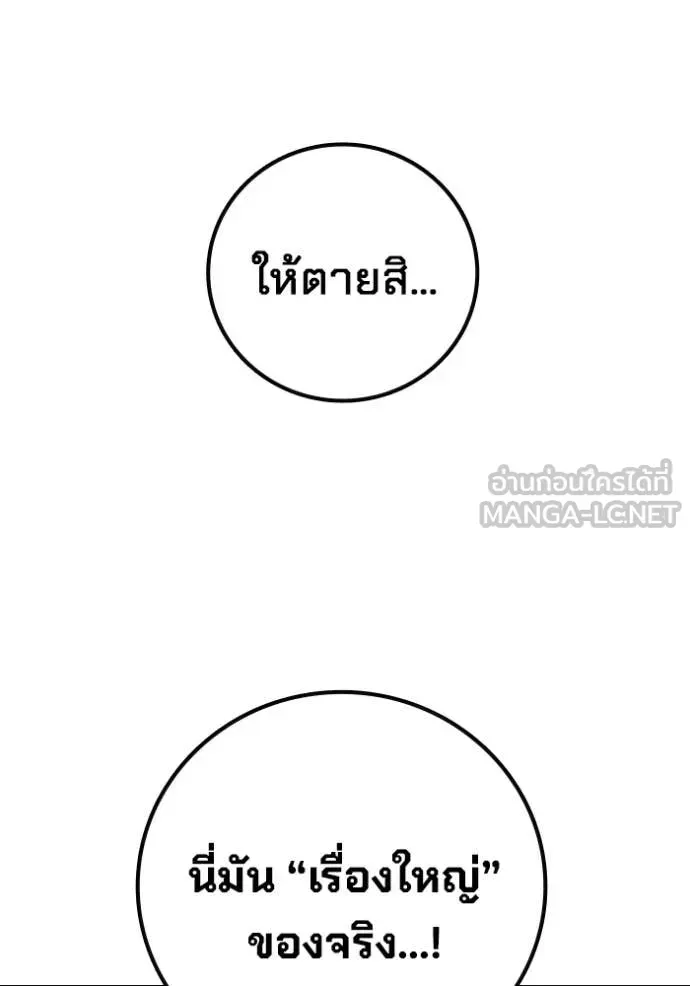 Juvenile Prison เยาวชนคนคุก ตอนที่ 87 หน้า 13