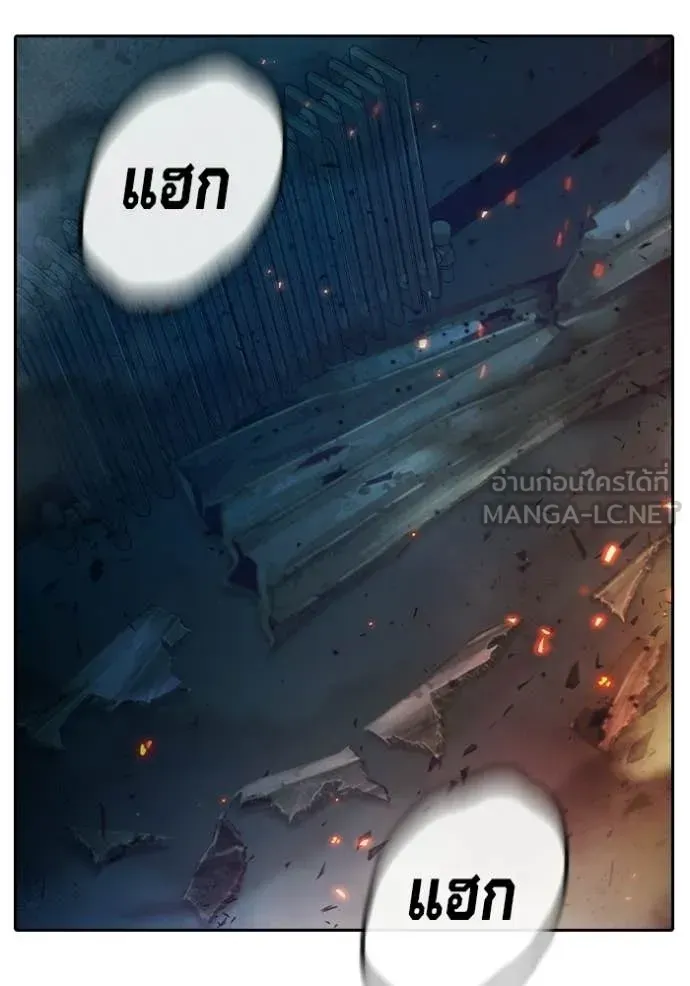 Juvenile Prison เยาวชนคนคุก ตอนที่ 87 หน้า 133