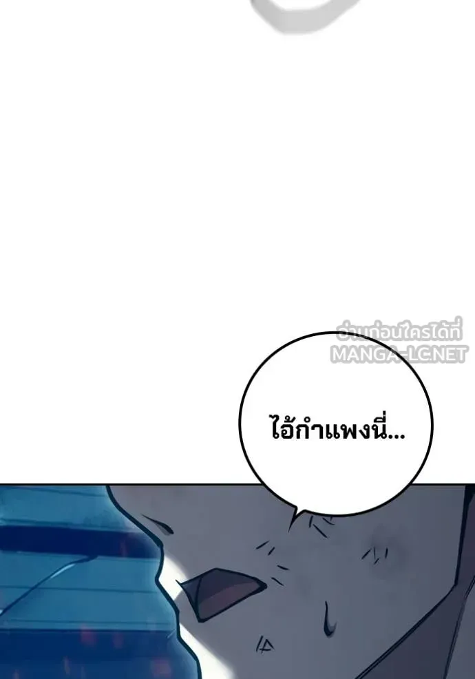 Juvenile Prison เยาวชนคนคุก ตอนที่ 87 หน้า 134