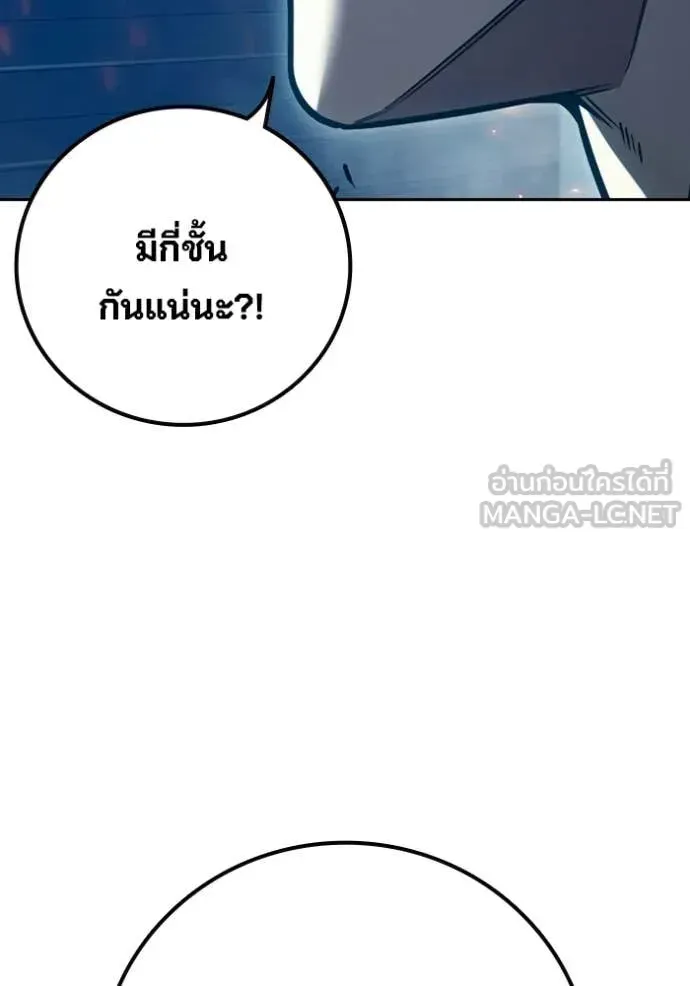 Juvenile Prison เยาวชนคนคุก ตอนที่ 87 หน้า 135