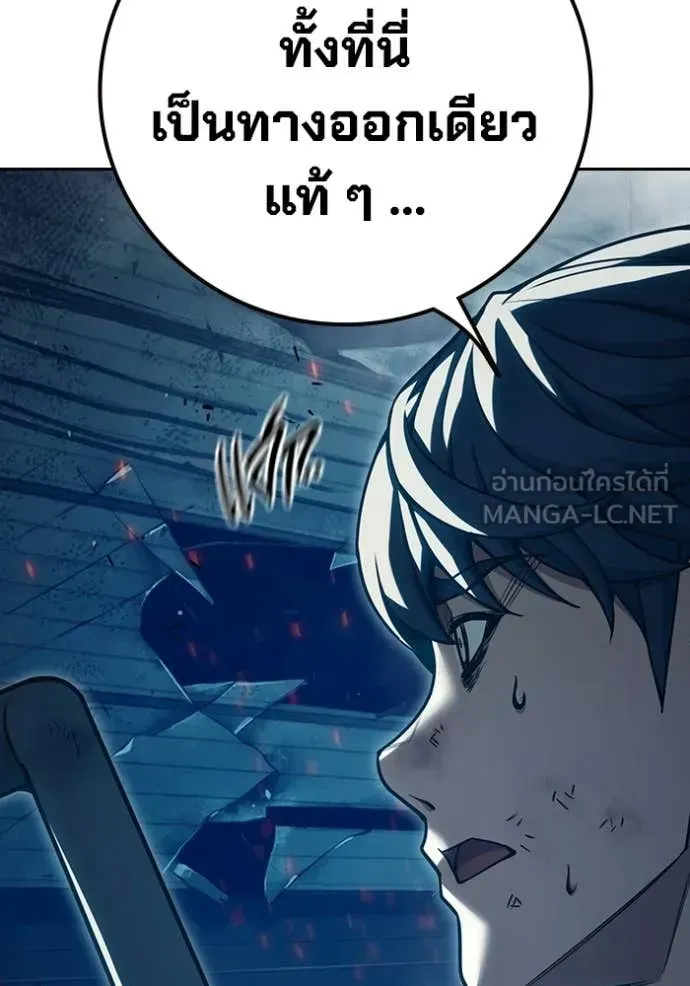 Juvenile Prison เยาวชนคนคุก ตอนที่ 87 หน้า 136