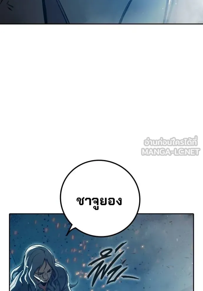 Juvenile Prison เยาวชนคนคุก ตอนที่ 87 หน้า 139