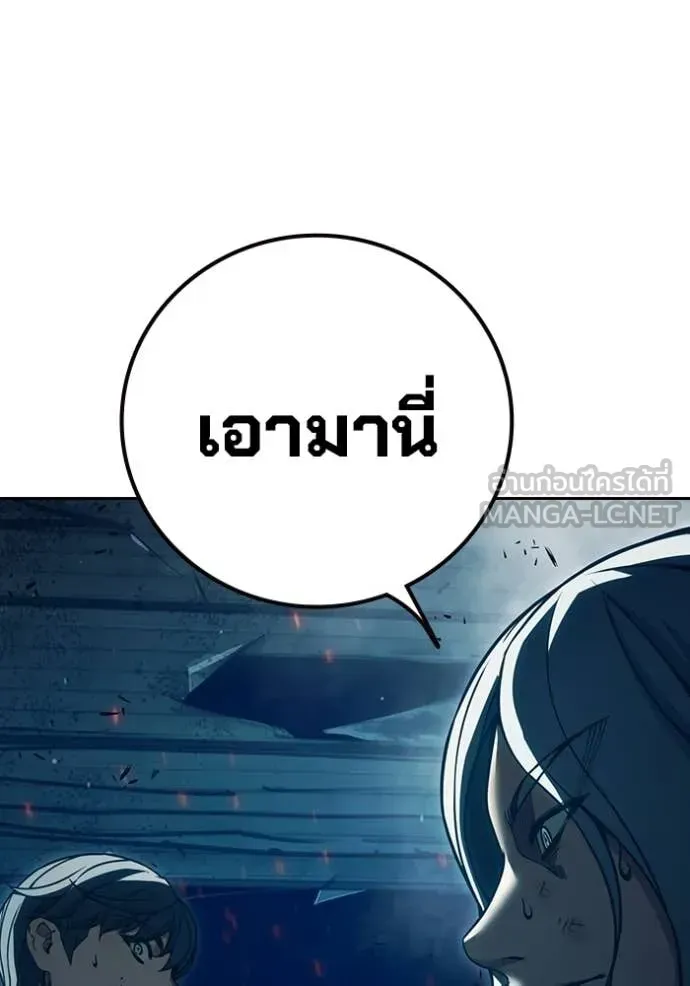 Juvenile Prison เยาวชนคนคุก ตอนที่ 87 หน้า 141