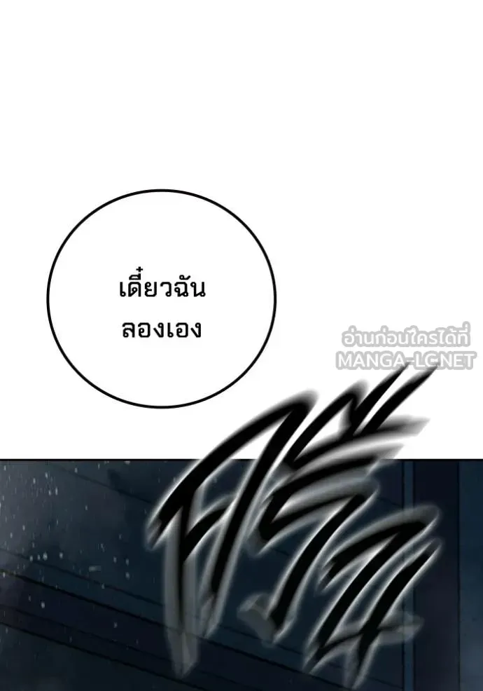 Juvenile Prison เยาวชนคนคุก ตอนที่ 87 หน้า 143