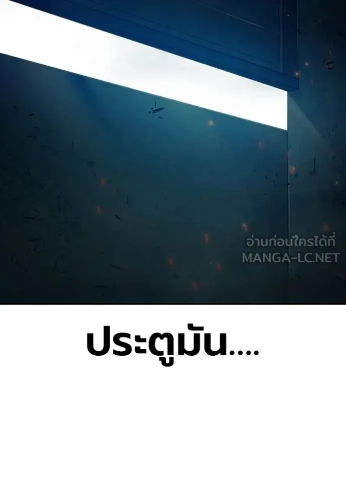 Juvenile Prison เยาวชนคนคุก ตอนที่ 87 หน้า 147