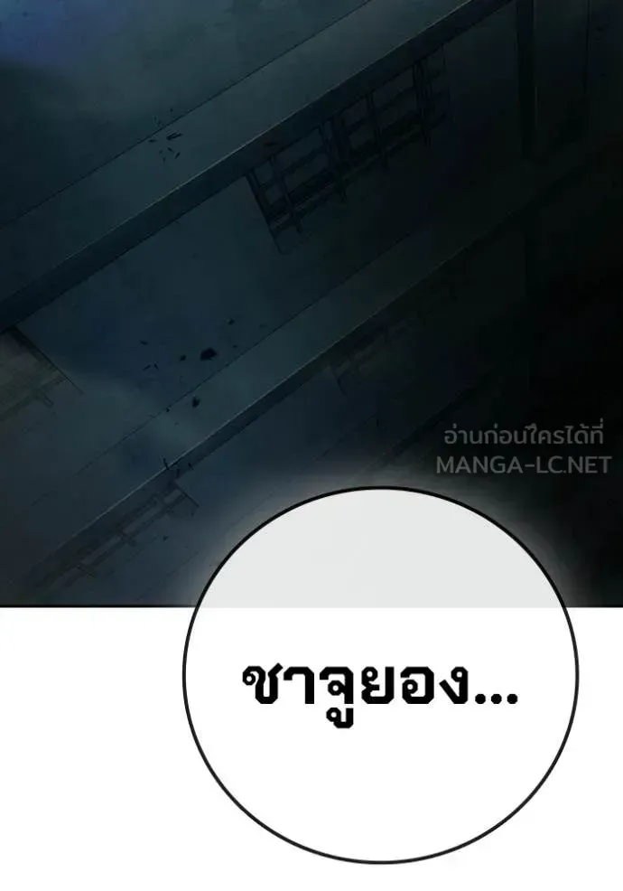 Juvenile Prison เยาวชนคนคุก ตอนที่ 87 หน้า 153