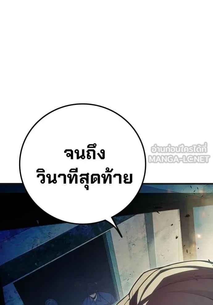 Juvenile Prison เยาวชนคนคุก ตอนที่ 87 หน้า 154