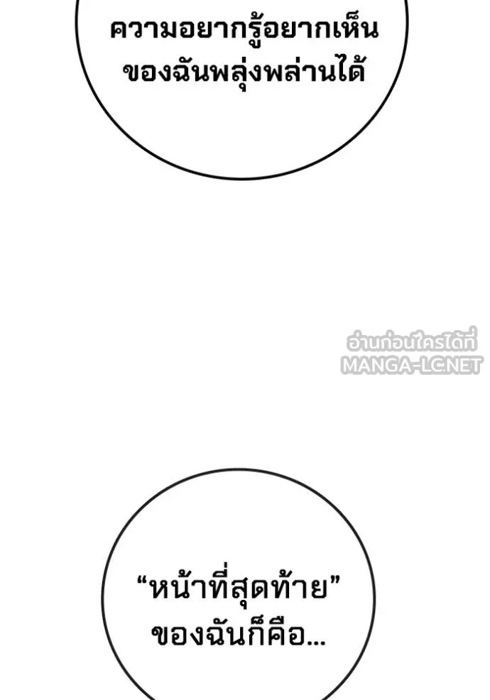 Juvenile Prison เยาวชนคนคุก ตอนที่ 87 หน้า 156