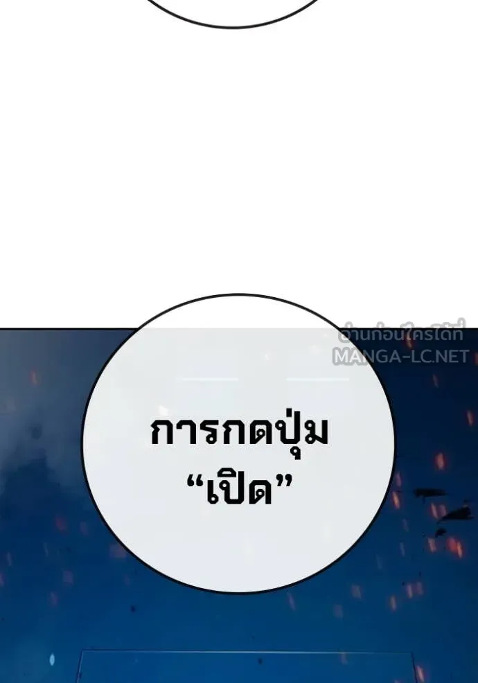 Juvenile Prison เยาวชนคนคุก ตอนที่ 87 หน้า 157