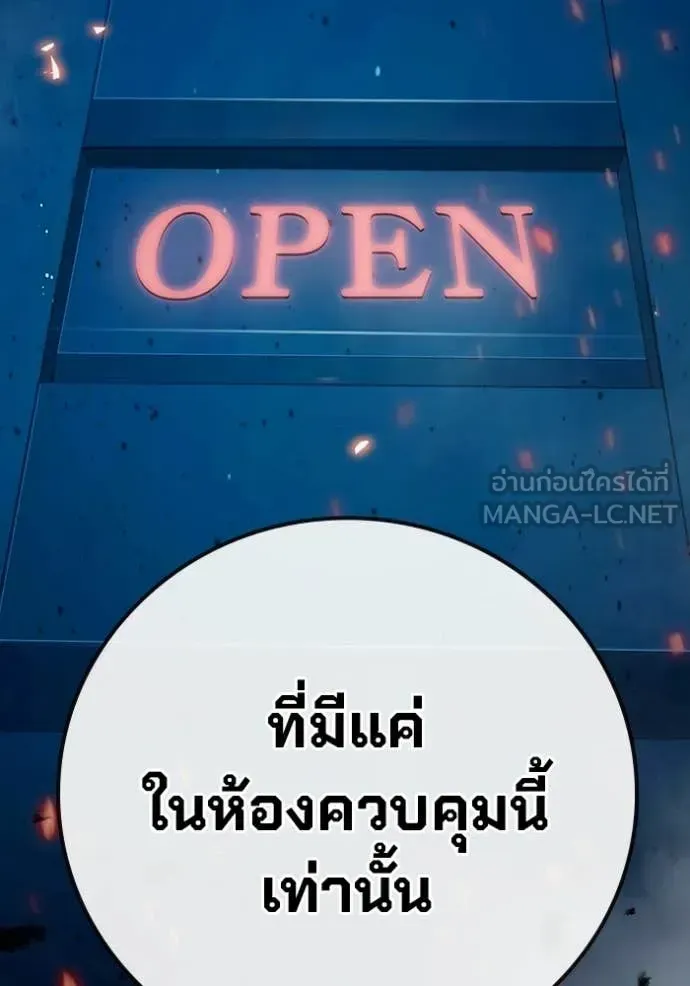 Juvenile Prison เยาวชนคนคุก ตอนที่ 87 หน้า 158