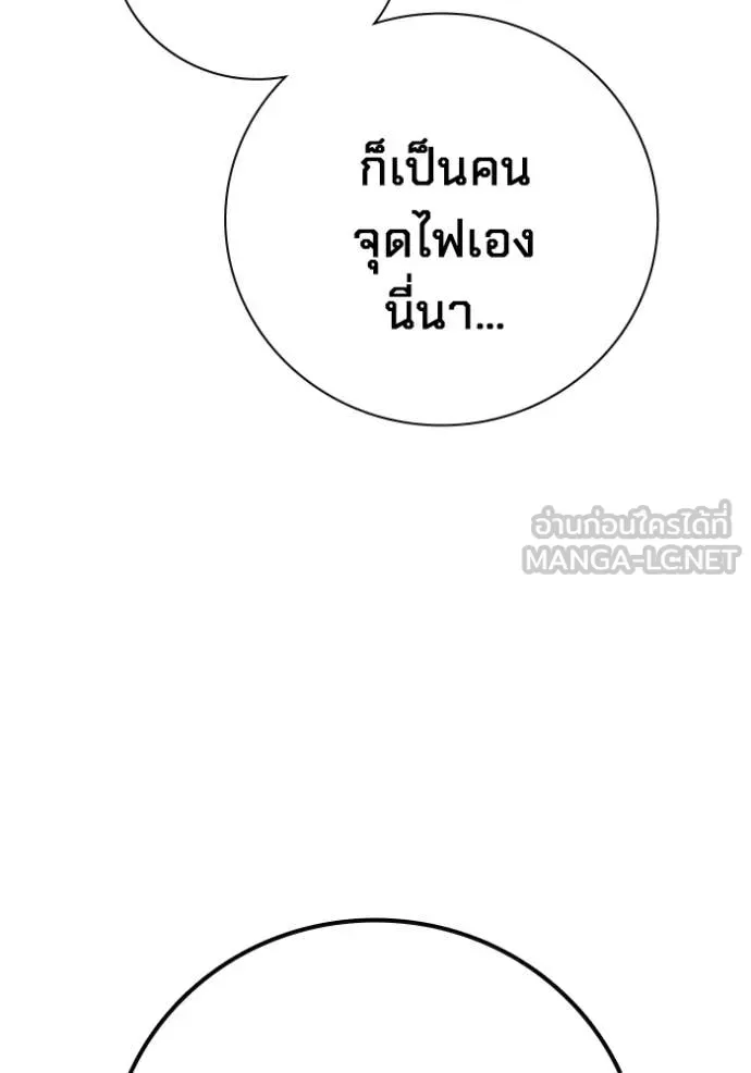 Juvenile Prison เยาวชนคนคุก ตอนที่ 87 หน้า 16