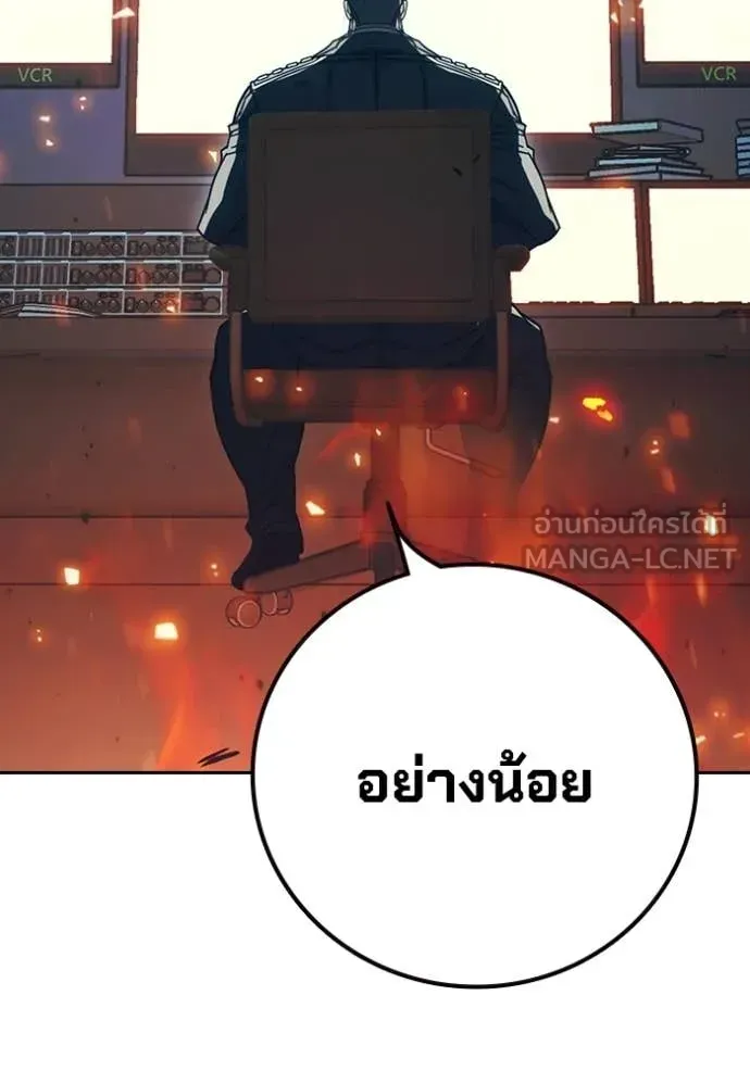 Juvenile Prison เยาวชนคนคุก ตอนที่ 87 หน้า 160