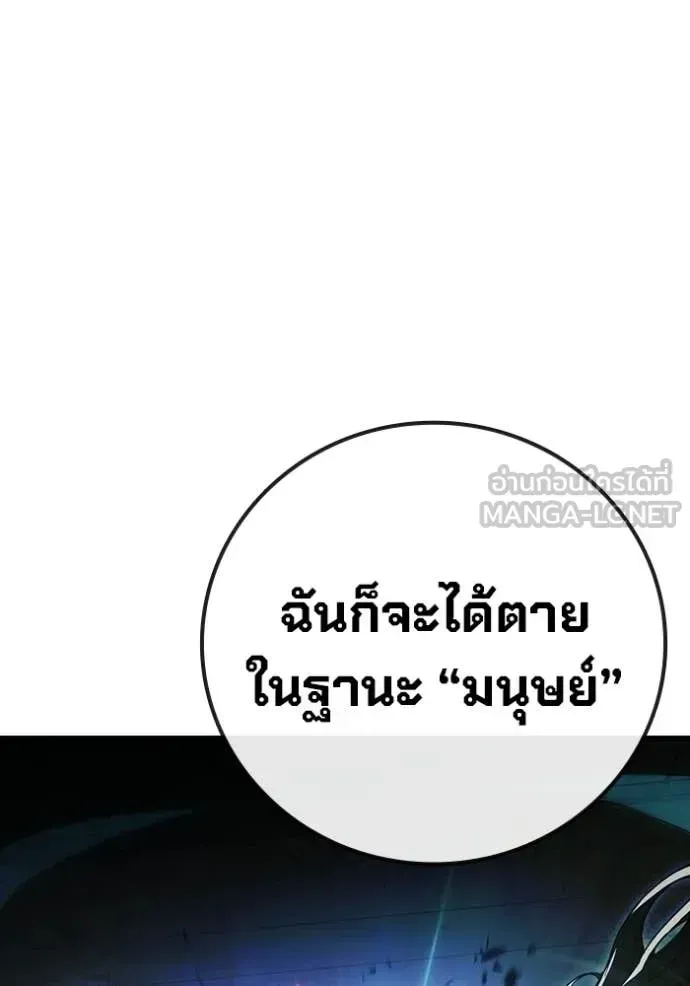 Juvenile Prison เยาวชนคนคุก ตอนที่ 87 หน้า 161