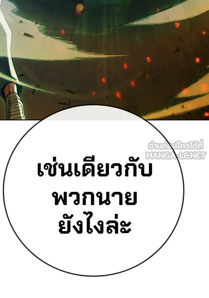 Juvenile Prison เยาวชนคนคุก ตอนที่ 87 หน้า 163