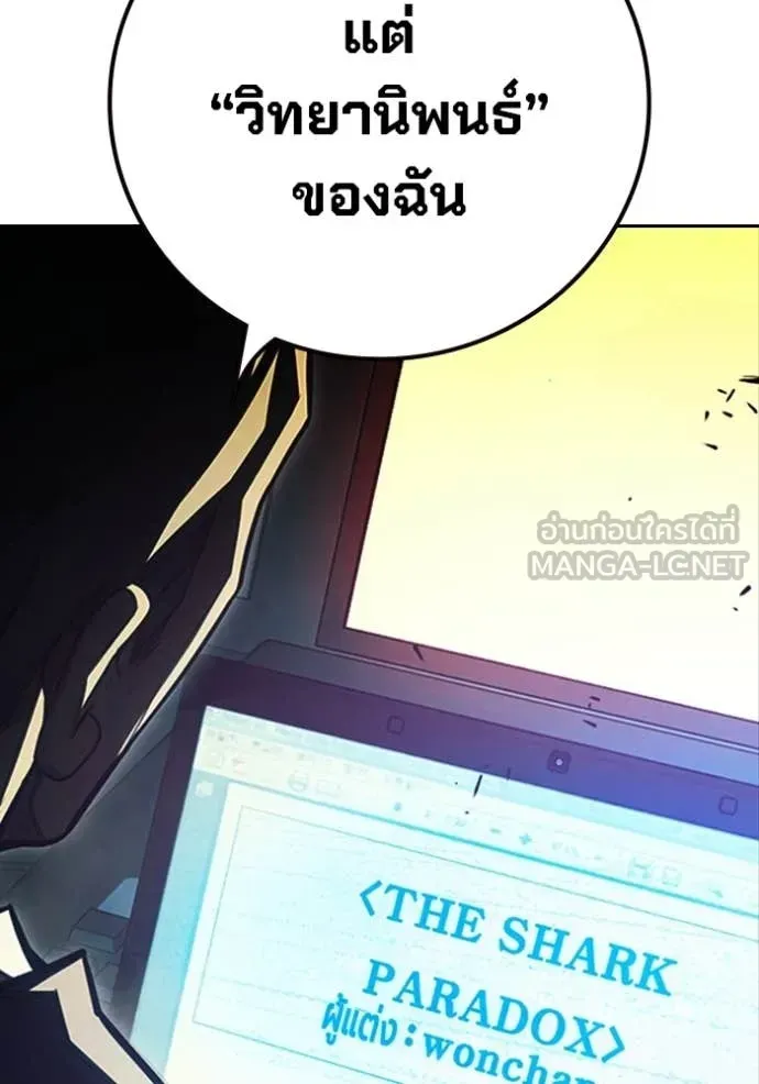 Juvenile Prison เยาวชนคนคุก ตอนที่ 87 หน้า 17