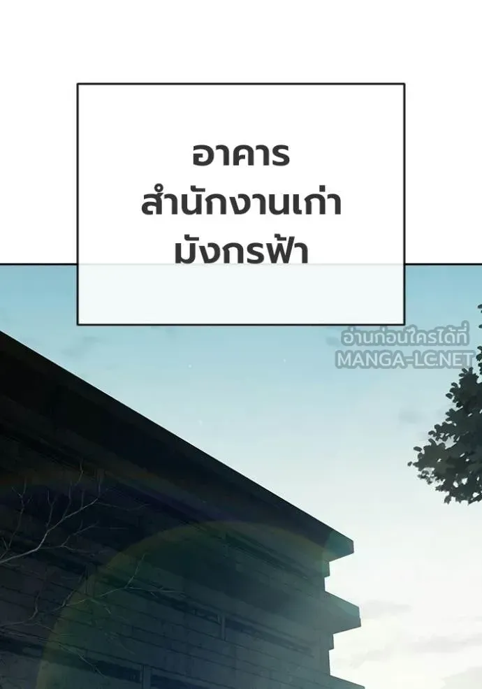 Juvenile Prison เยาวชนคนคุก ตอนที่ 87 หน้า 170