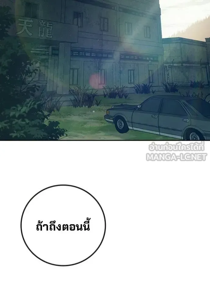 Juvenile Prison เยาวชนคนคุก ตอนที่ 87 หน้า 171