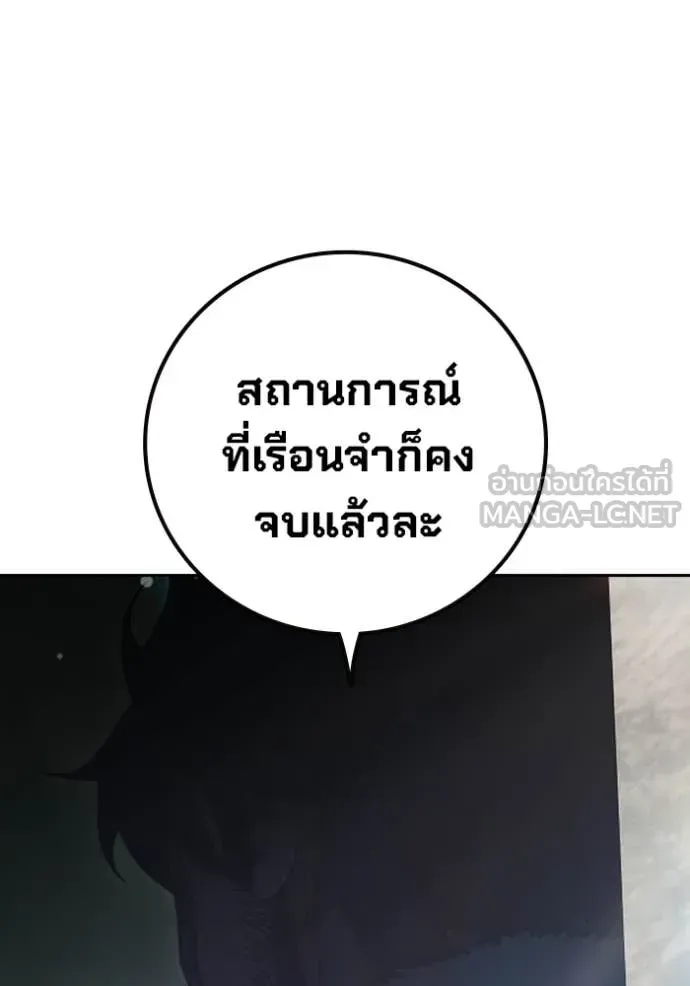 Juvenile Prison เยาวชนคนคุก ตอนที่ 87 หน้า 172