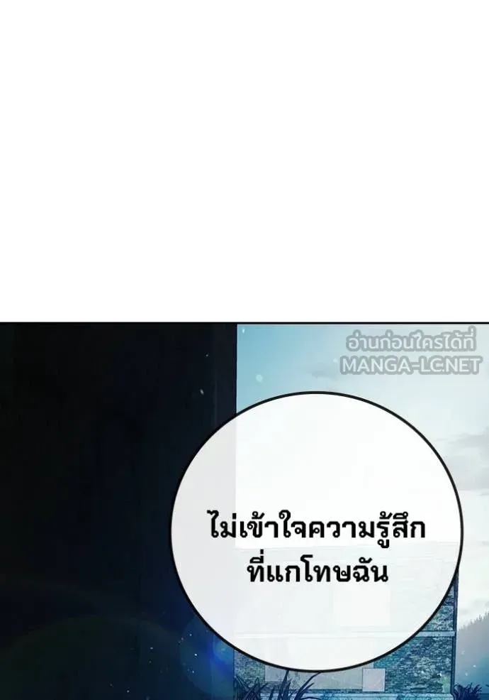 Juvenile Prison เยาวชนคนคุก ตอนที่ 87 หน้า 177