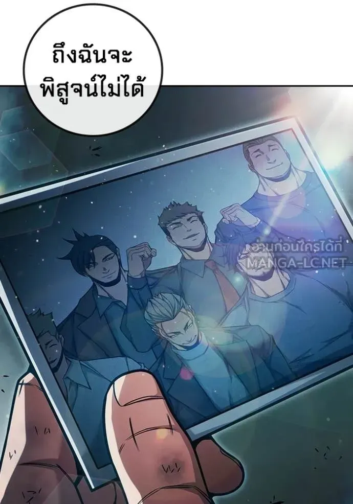 Juvenile Prison เยาวชนคนคุก ตอนที่ 87 หน้า 179