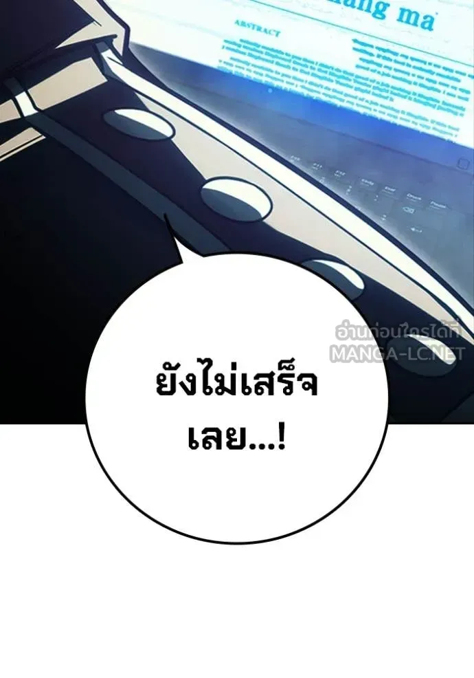 Juvenile Prison เยาวชนคนคุก ตอนที่ 87 หน้า 18