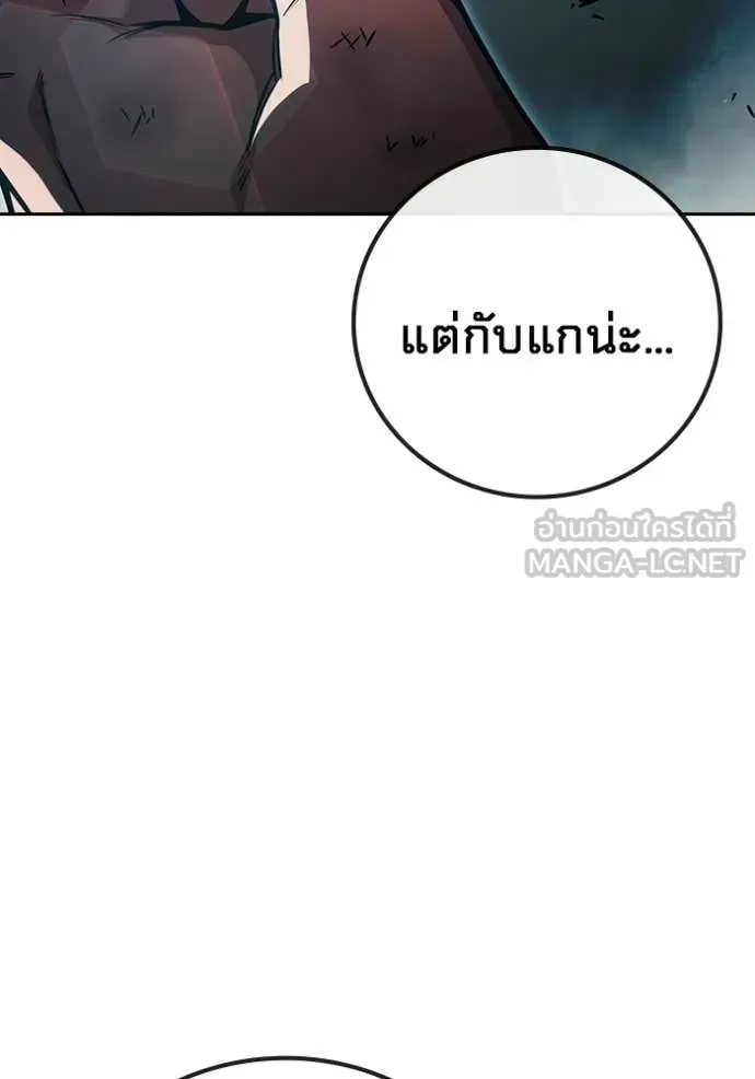 Juvenile Prison เยาวชนคนคุก ตอนที่ 87 หน้า 180