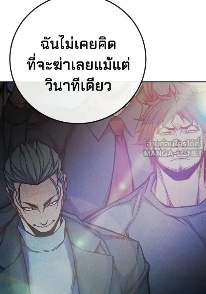 Juvenile Prison เยาวชนคนคุก ตอนที่ 87 หน้า 181