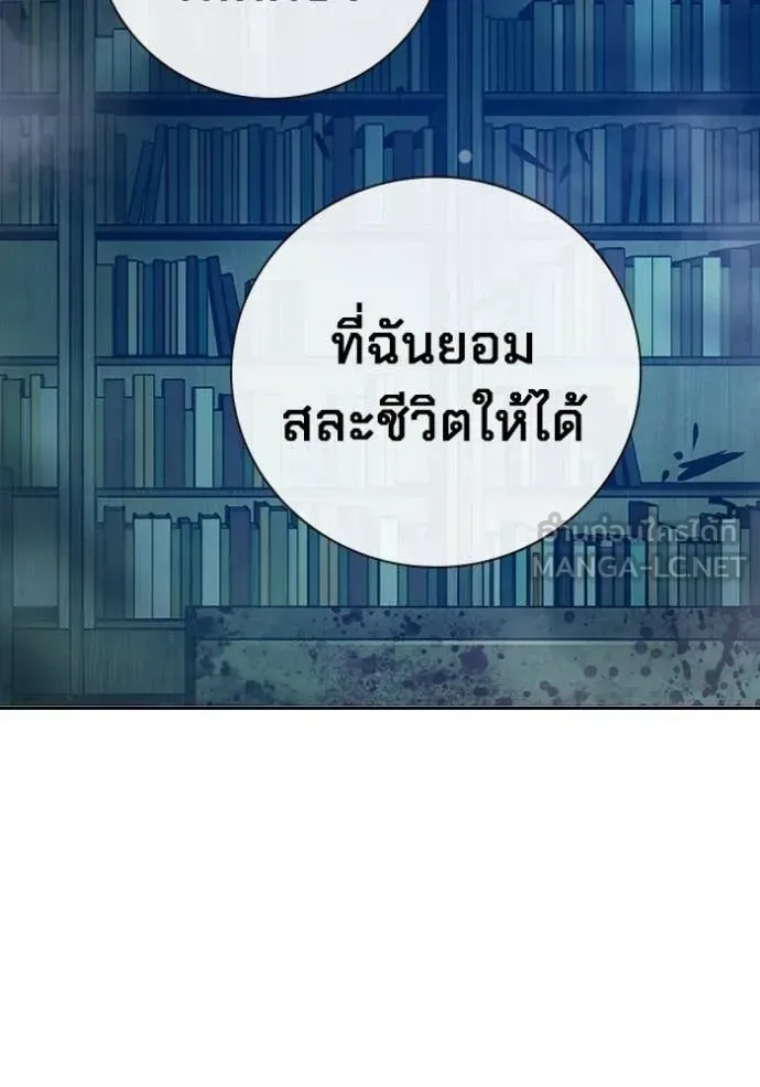 Juvenile Prison เยาวชนคนคุก ตอนที่ 87 หน้า 183