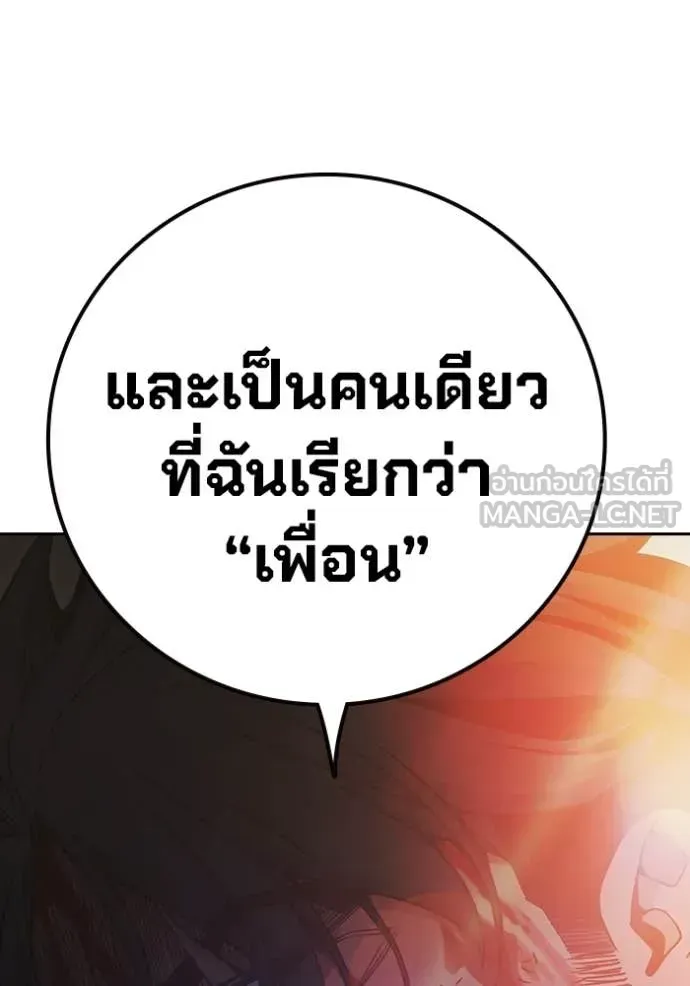 Juvenile Prison เยาวชนคนคุก ตอนที่ 87 หน้า 184