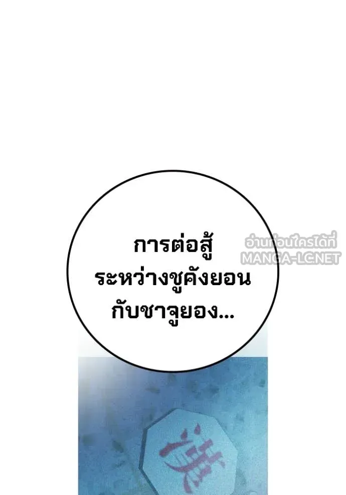Juvenile Prison เยาวชนคนคุก ตอนที่ 87 หน้า 19