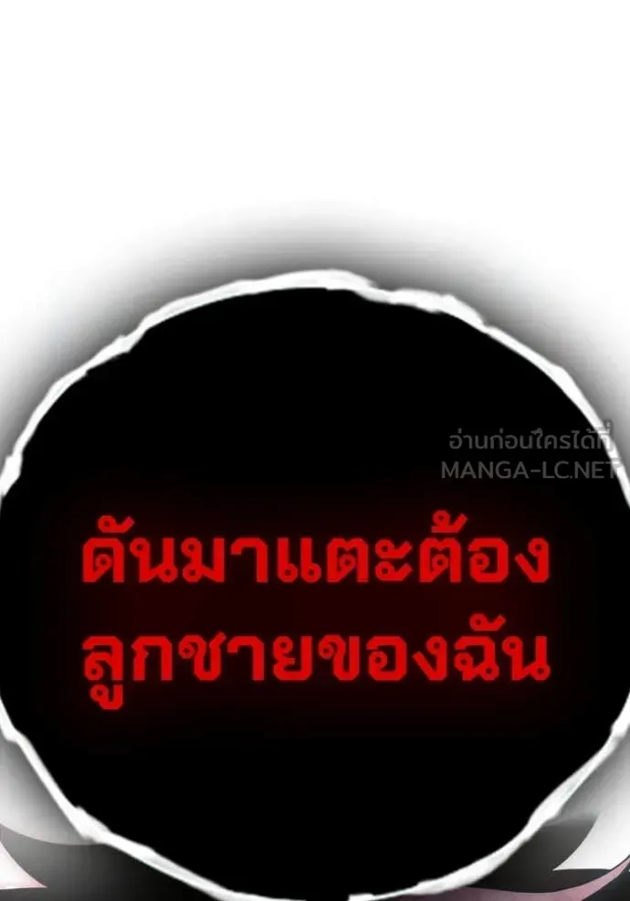 Juvenile Prison เยาวชนคนคุก ตอนที่ 87 หน้า 192