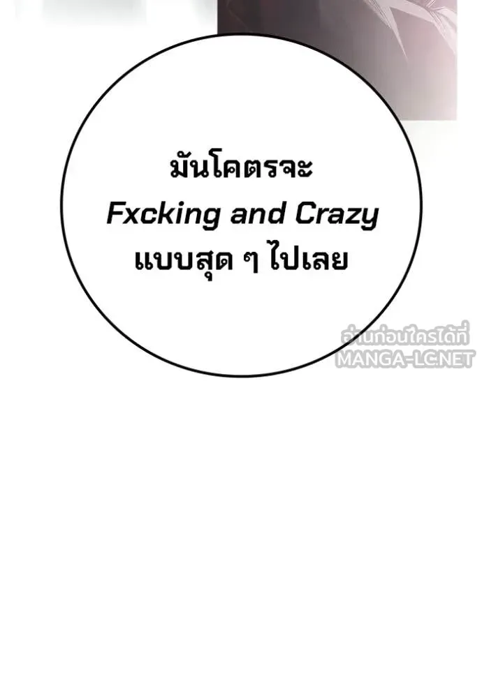 Juvenile Prison เยาวชนคนคุก ตอนที่ 87 หน้า 22