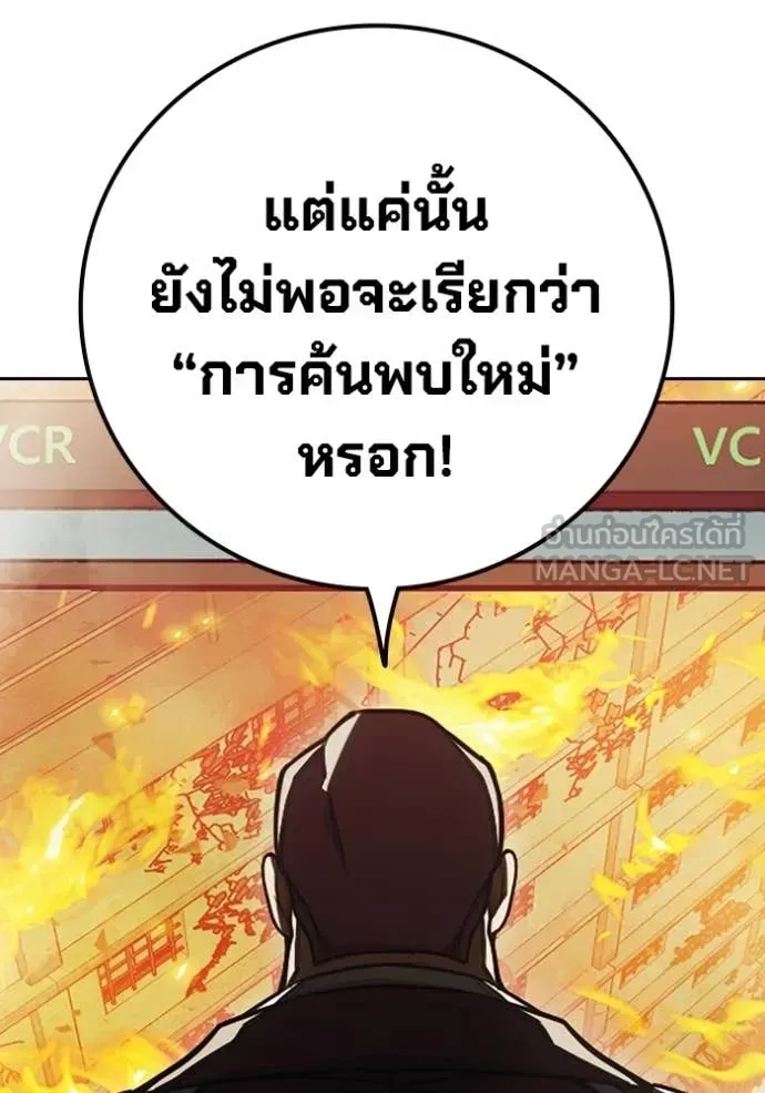 Juvenile Prison เยาวชนคนคุก ตอนที่ 87 หน้า 23