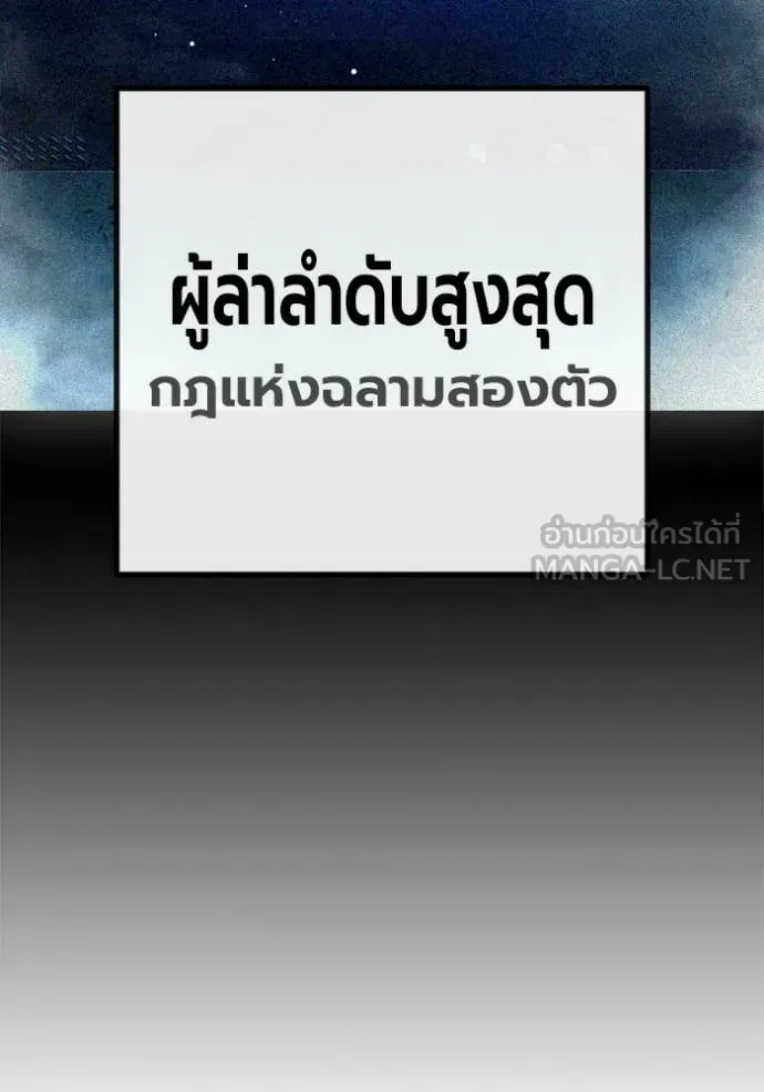 Juvenile Prison เยาวชนคนคุก ตอนที่ 87 หน้า 31