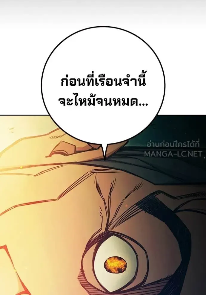 Juvenile Prison เยาวชนคนคุก ตอนที่ 87 หน้า 32