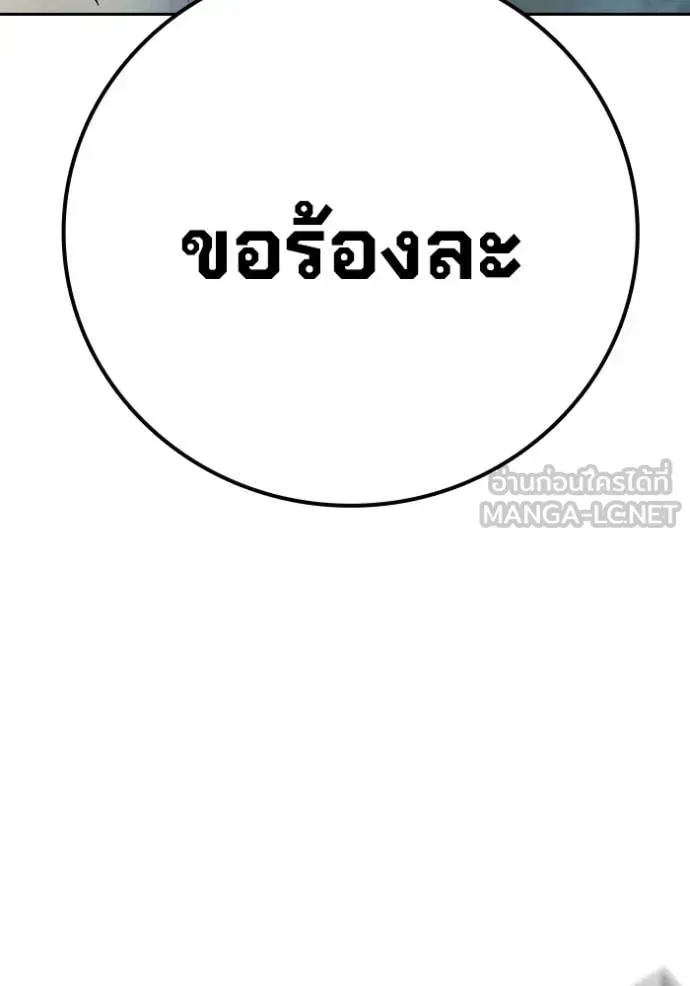 Juvenile Prison เยาวชนคนคุก ตอนที่ 87 หน้า 34