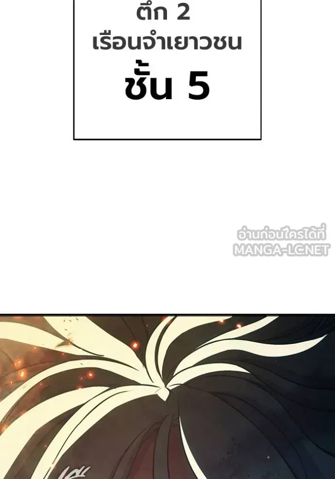 Juvenile Prison เยาวชนคนคุก ตอนที่ 87 หน้า 42