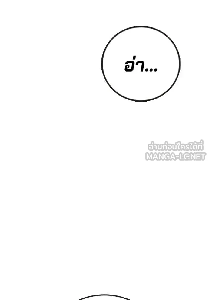 Juvenile Prison เยาวชนคนคุก ตอนที่ 87 หน้า 5